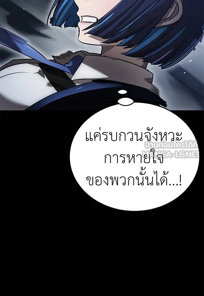 ยมราชลงทัณฑ์ ตอนที่ 81 รูปที่ 52