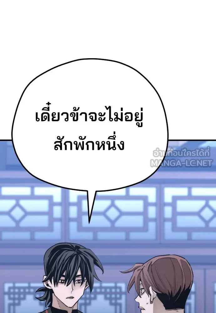 เส้นทางสู่เทพมาร ตอนที่ 65 รูปที่ 54