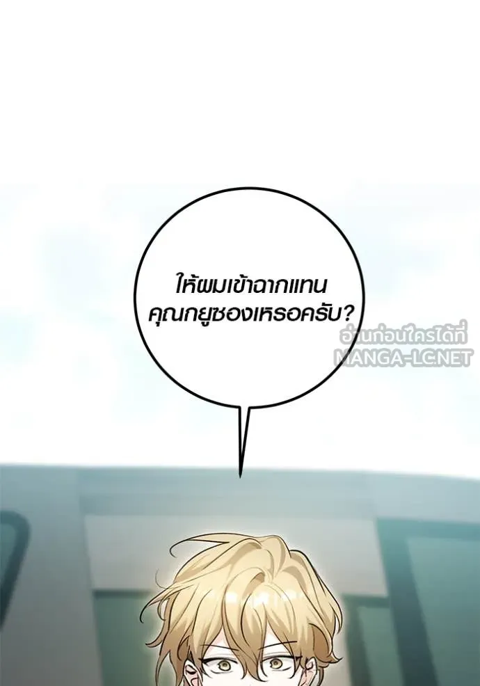 ออร่าดาราอัจฉริยะ ตอนที่ 58 รูปที่ 52