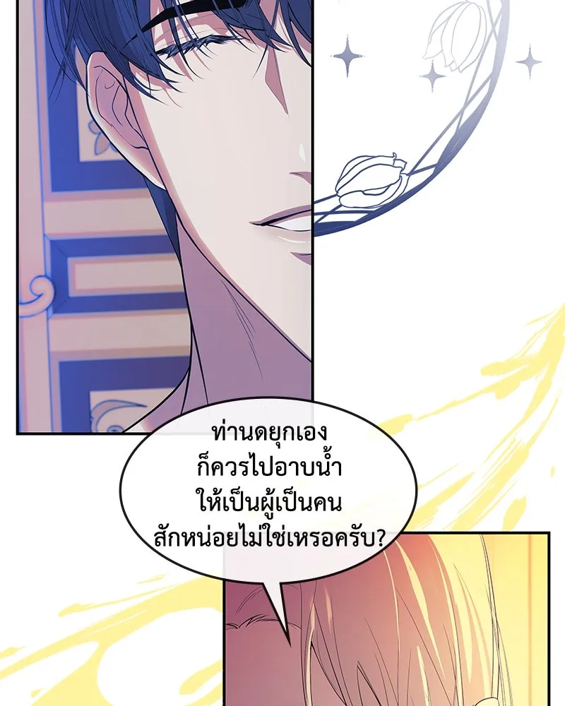 ขอบคุณที่หักหลัง ตอนที่ 14 รูปที่ 7