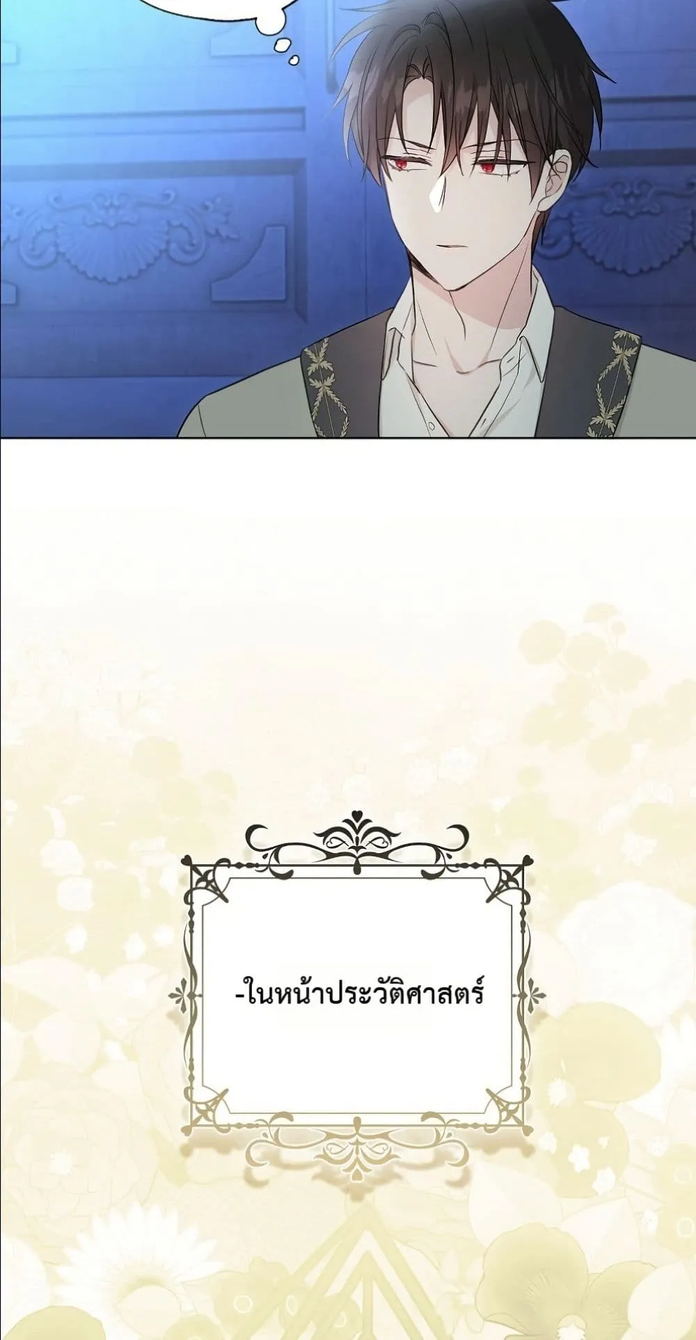 Manga-lc-com อ่านมังงะ อ่านการ์ตูน ออนไลน์ ฟรี The Oracle of the Villainous Baby ตอนที่ 1 2 3 4 5 6 7 8 9 10 11 12 13 14 ฟรี ไม่มีโฆษณา Manga-lc - อ่าน มังงะ อ่าน การ์ตูน ออนไลน์ อ่านมังงะ ฟรี