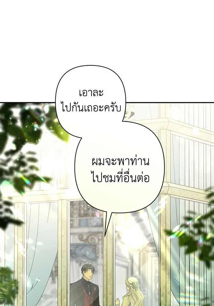 เกมรักด่านสุดท้ายจับนายพระเอก ตอนที่ 15 รูปที่ 110