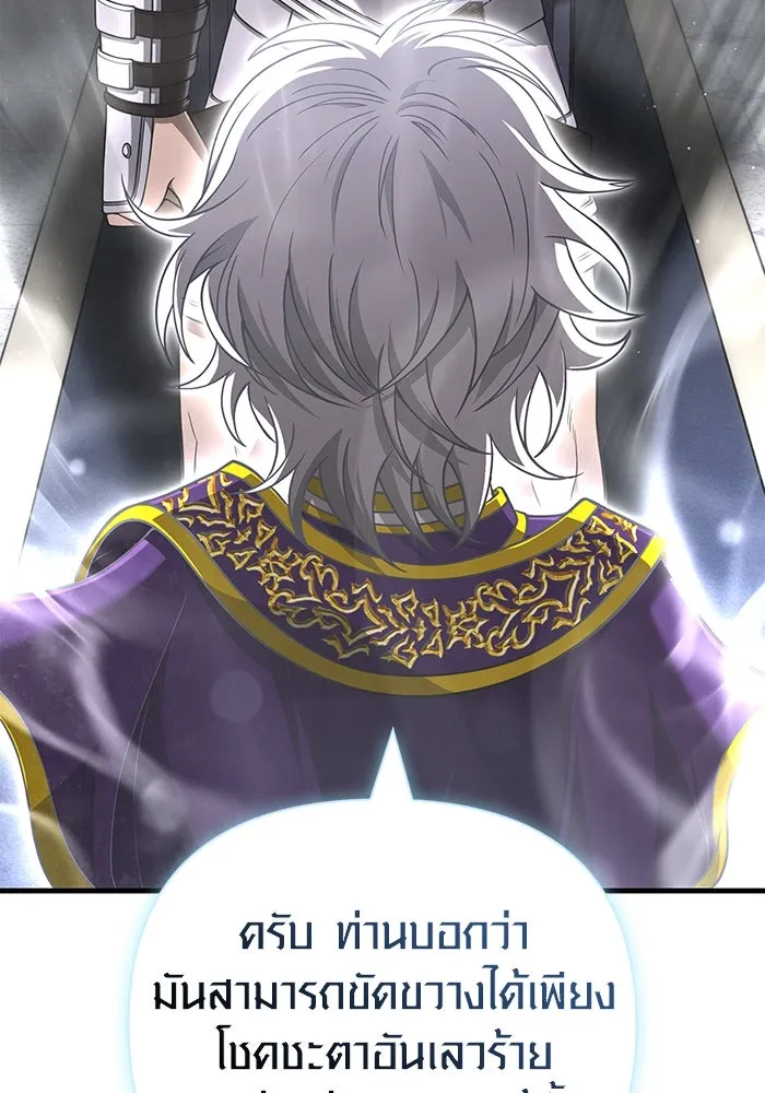 เอาชีวิตรอดในเกมฉบับคนเถื่อน ตอนที่ 99 ชอบข้าเหรอ รูปที่ 7