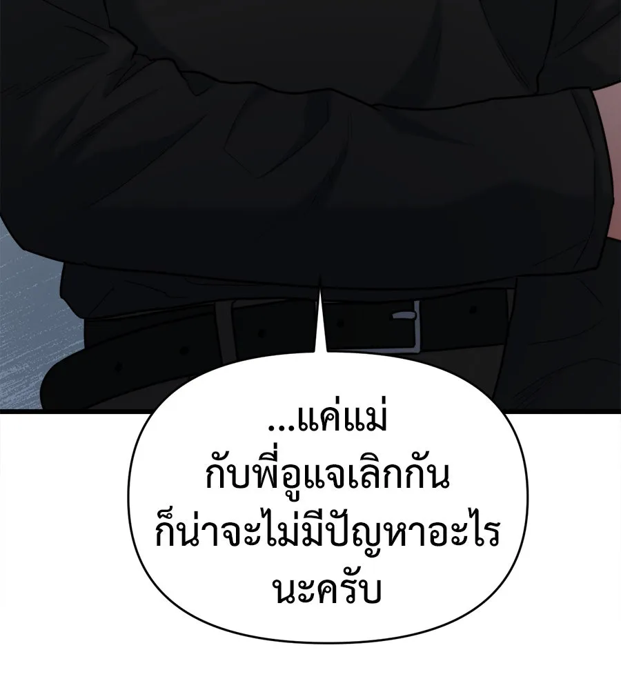 ปรารถนารักอันงดงาม ตอนที่ 16 รูปที่ 131