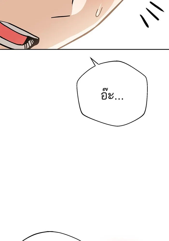 โชคชะตานำพารัก ตอนที่ 30 ล้มเหลวเหรอ รูปที่ 55