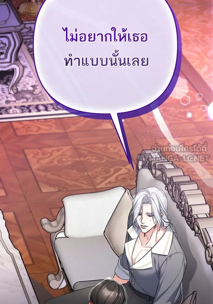 แด่ตัวละครโปรดที่ถูกทิ้ง ตอนที่ 66 รูปที่ 96