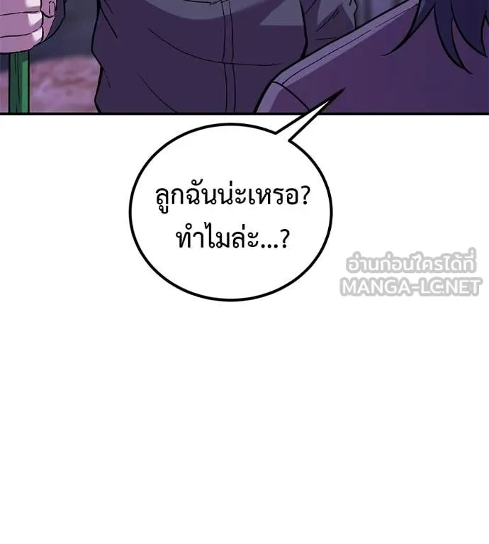 เรียกฉันว่าพระเจ้า ตอนที่ 68 รูปที่ 122