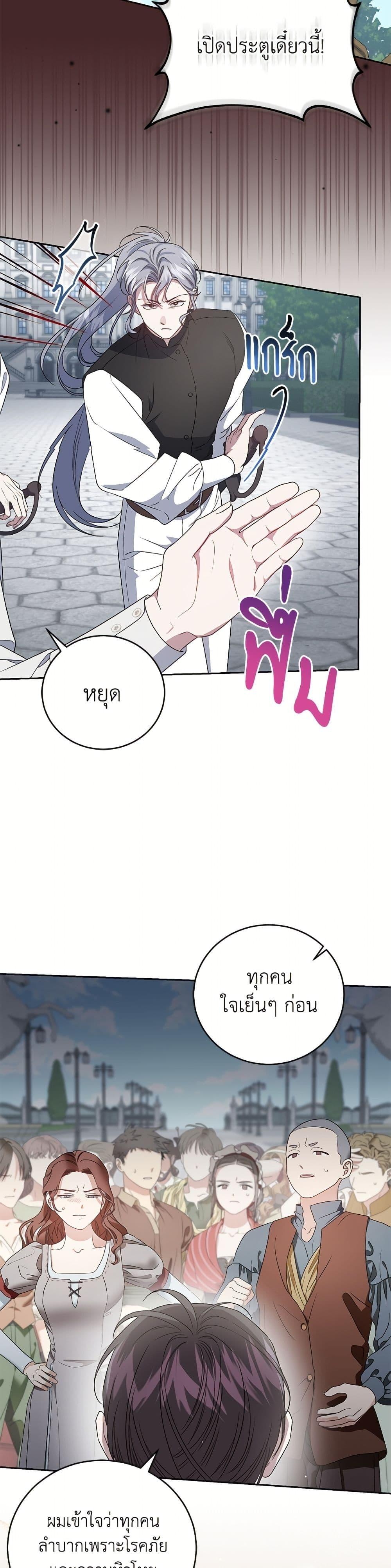 Manga-lc-com อ่านมังงะ อ่านการ์ตูน ออนไลน์ ฟรี I Became the Stepmother of an Irrevocable Dark Family ตอนที่ 1 2 3 4 5 6 7 8 9 10 11 12 13 14 ฟรี ไม่มีโฆษณา Manga-lc - อ่าน มังงะ อ่าน การ์ตูน ออนไลน์ อ่านมังงะ ฟรี