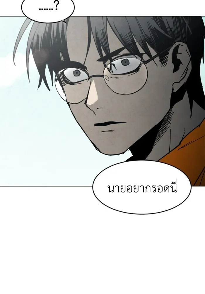FOG LAND ตอนที่ 13 รูปที่ 92