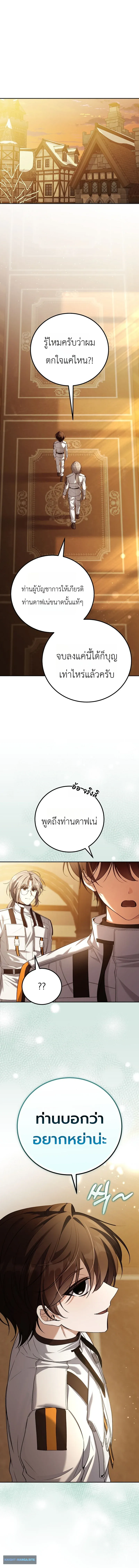 The Apocalypse Needs a Pro เอาช_ว_ตรอดในว_นส_นโลกด_วยประสบการณ_ระด_บเทพ ตอนที่ ตอนที่ 17 รูปที่ 4