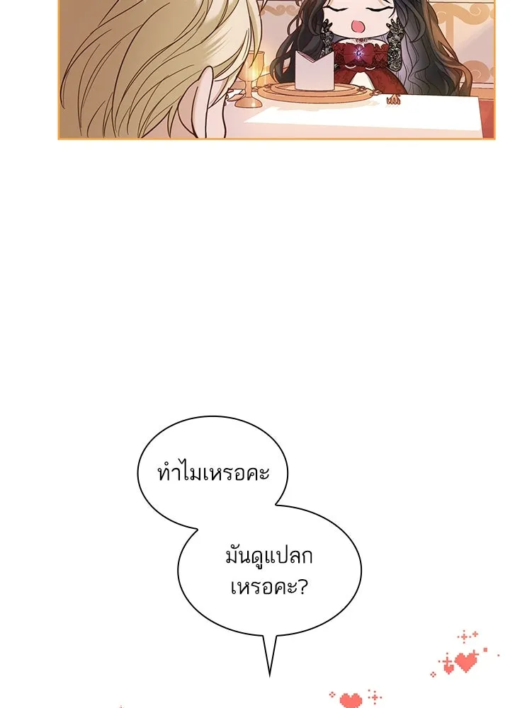 อดีตภรรยาของพระเอกหนุ่มจอมคลั่งรัก ตอนที่ 3 รูปที่ 97