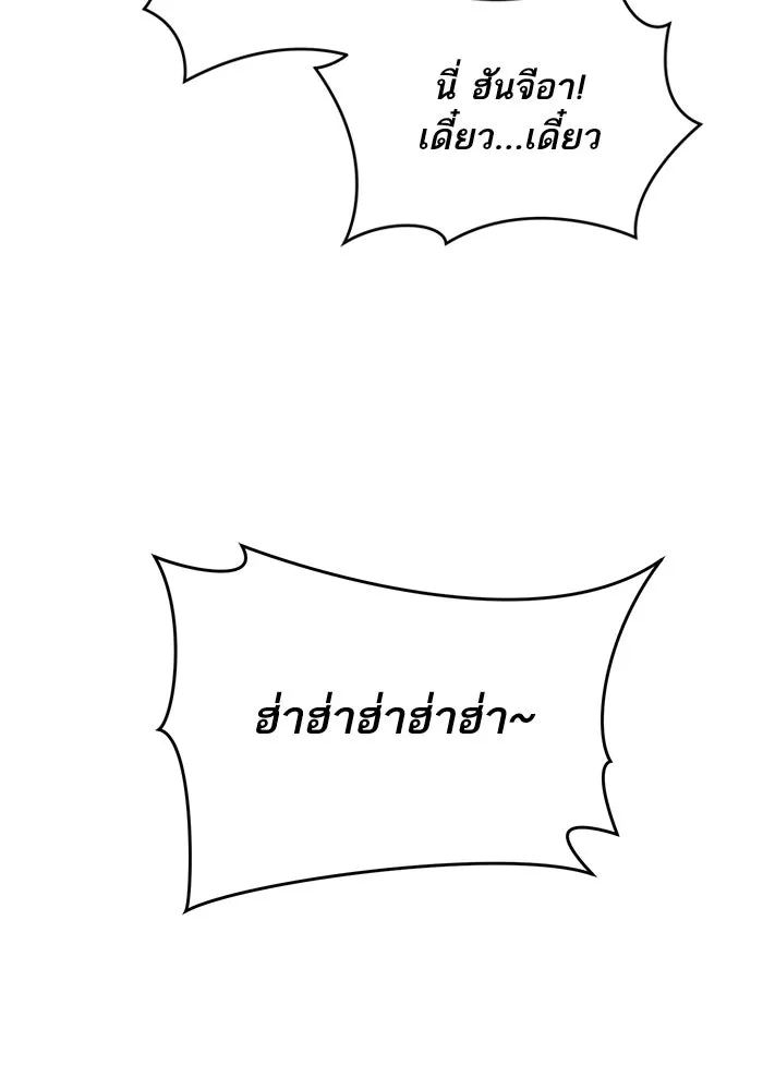 โชคชะตานำพารัก ตอนที่ 117 เมื่อมีความรัก รูปที่ 109