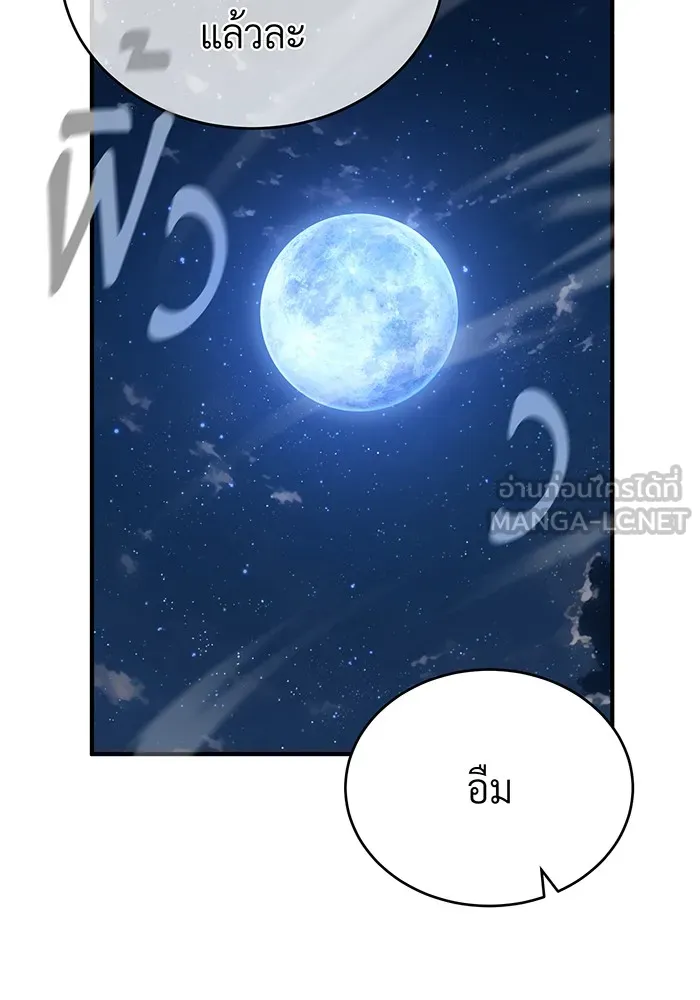 จอมเวทเกิดใหม่ในรอบ 66666 ปี ตอนที่ 93 รูปที่ 48