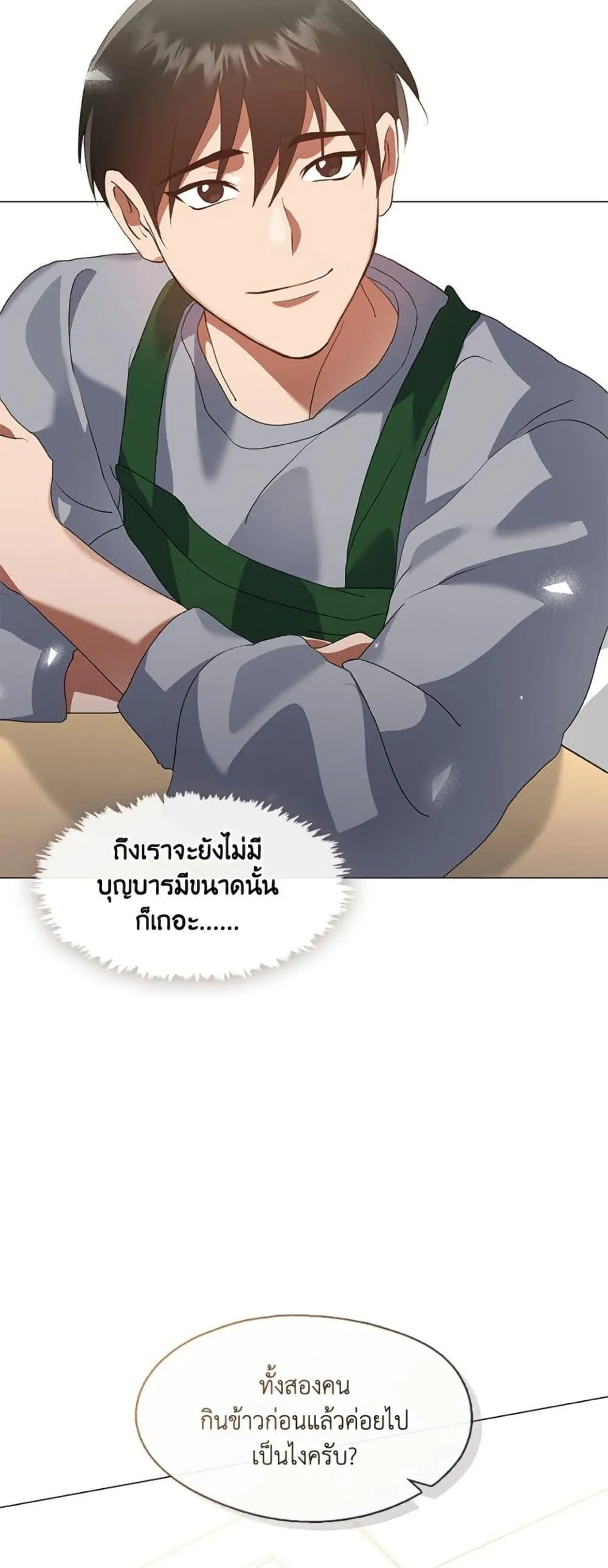 Afterlife Diner ร_านอาหารหล_งความตาย ตอนที่ ตอนที่ 80 รูปที่ 33