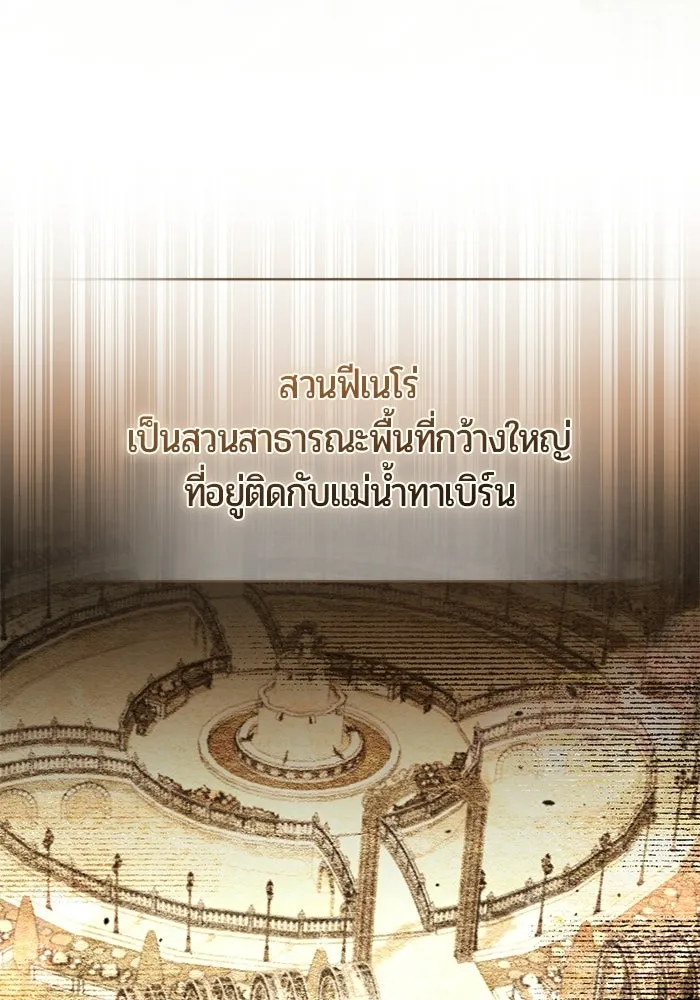 แด่ดยุกผู้สมบูรณ์แบบ ตอนที่ 10 รูปที่ 64