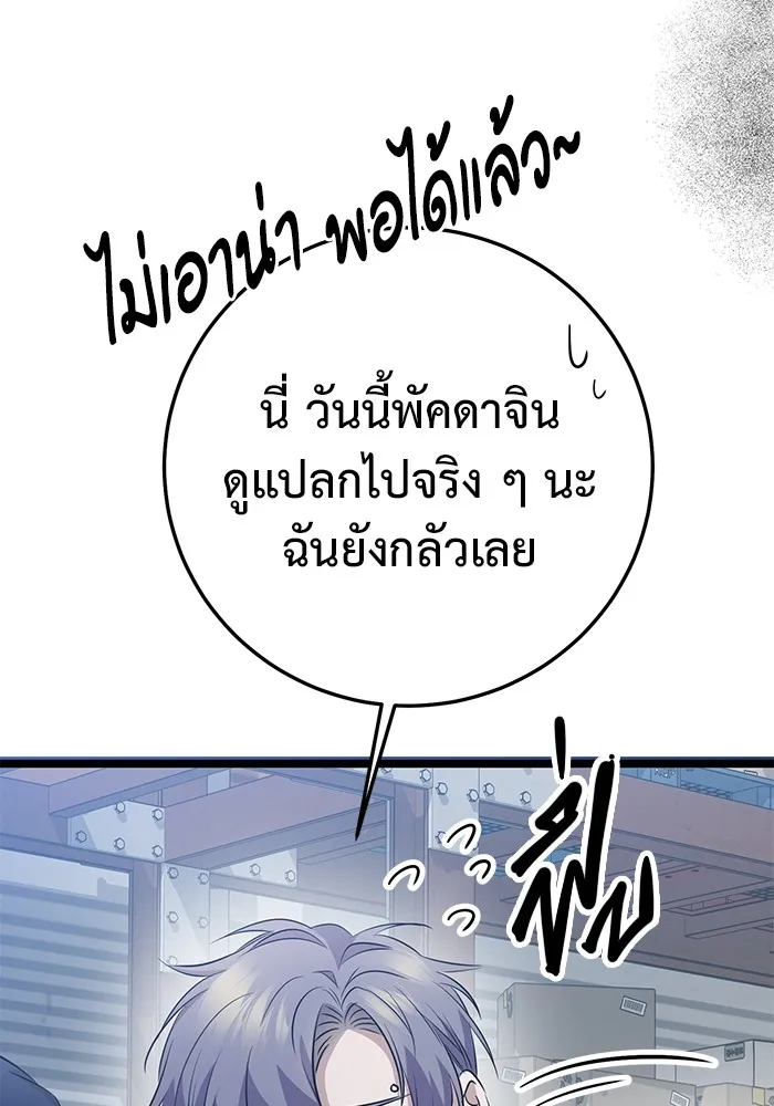 ราชินีนักบู๊ ตอนที่ 4 รูปที่ 121