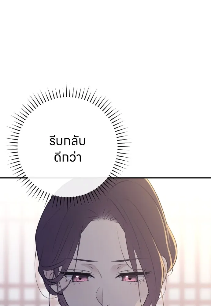 รักไร้ราคา ตอนที่ 13 รูปที่ 47