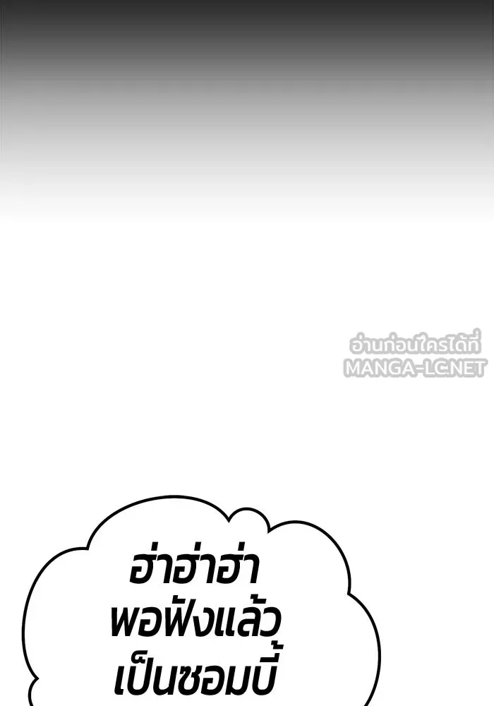 +99 ท่อนไม้พร้อมบวก ตอนที่ 18 ผู้เล่นปนเปื้อน vs พีซ (7) รูปที่ 186