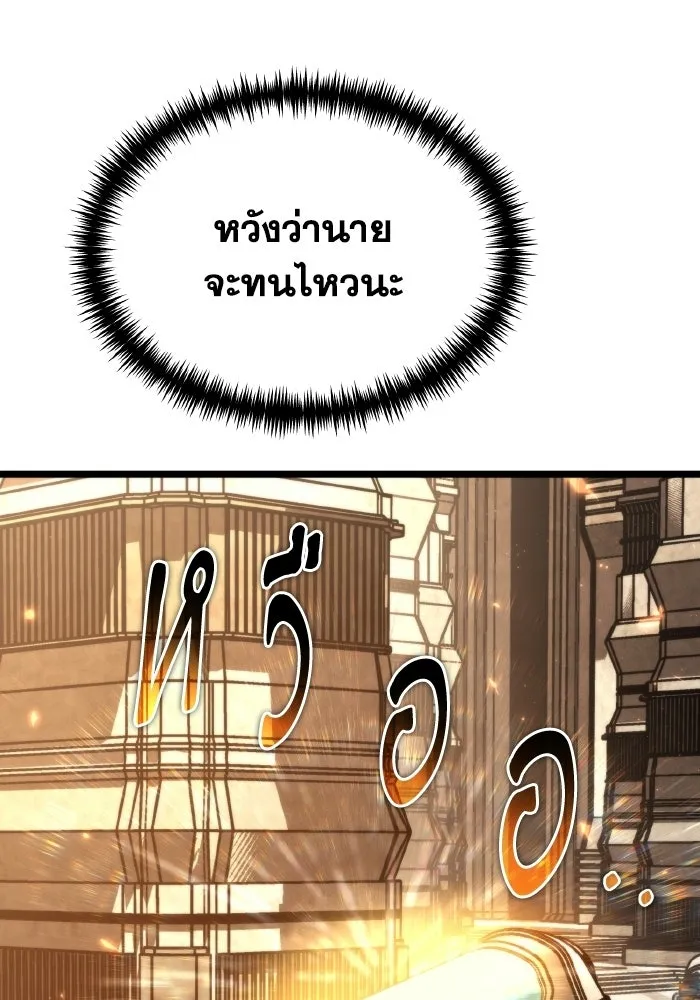 การแข่งขันของผู้เกิดใหม่ ตอนที่ 114 รูปที่ 62