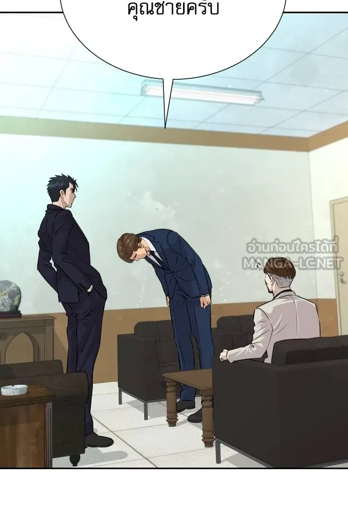 หลานอัจฉริยะ ตอนที่ 35 รูปที่ 138