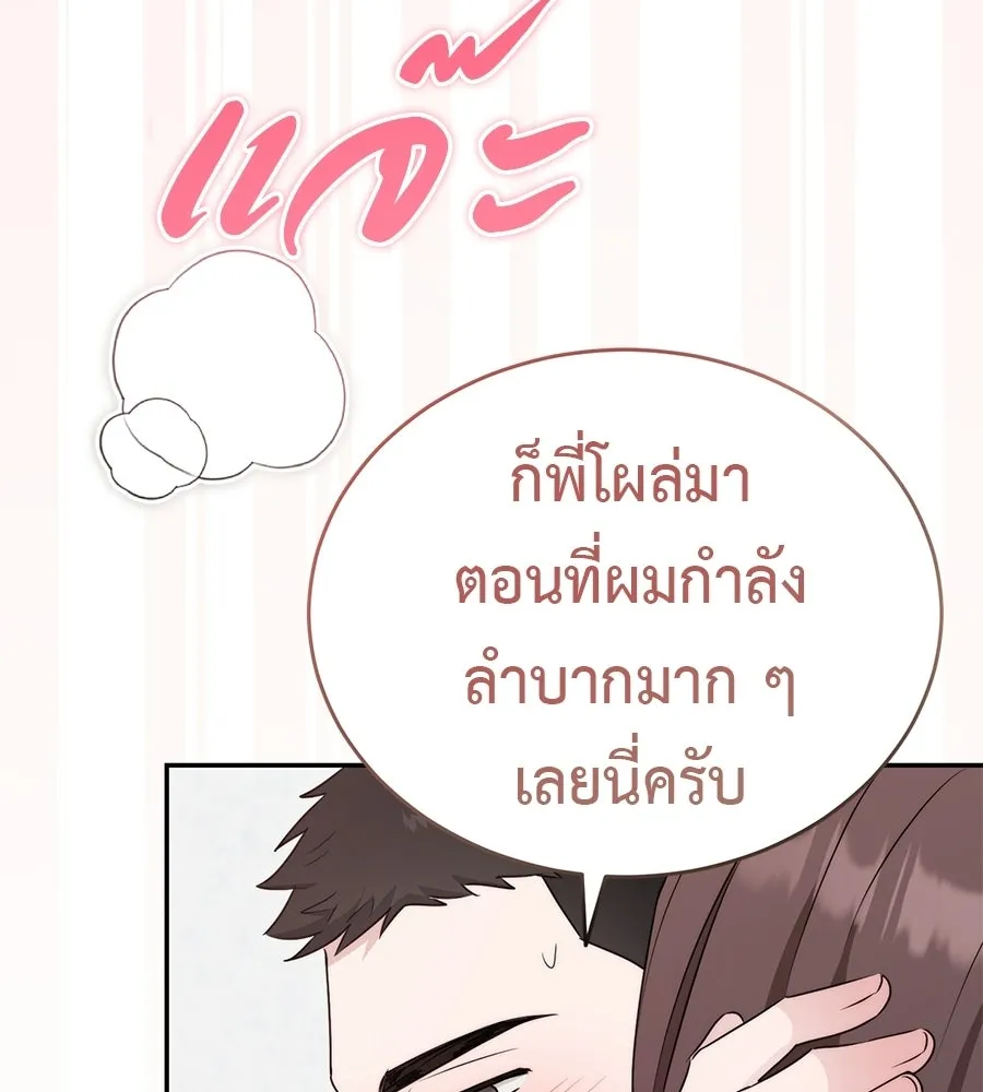 ผงาดรักนักกีฬาข้างบ้าน ตอนที่ 14 (ตอนจบ) รูปที่ 122