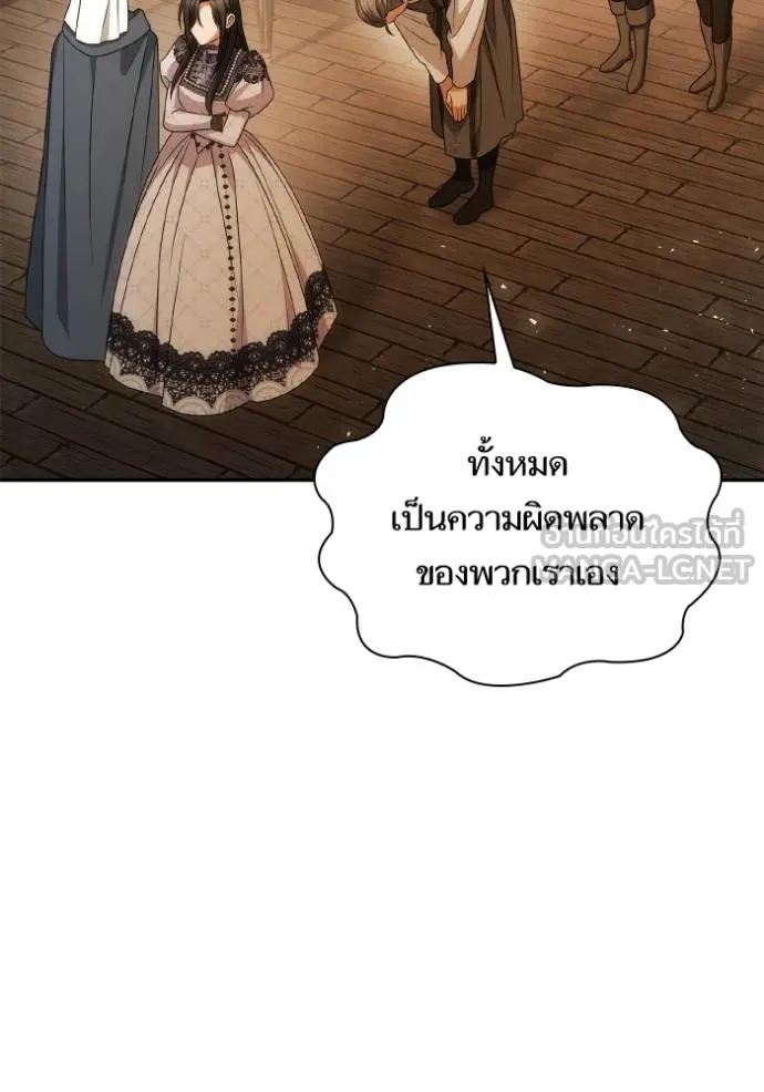 ชาตินี้น้องขอเป็นราช ตอนที่ 124 รูปที่ 15