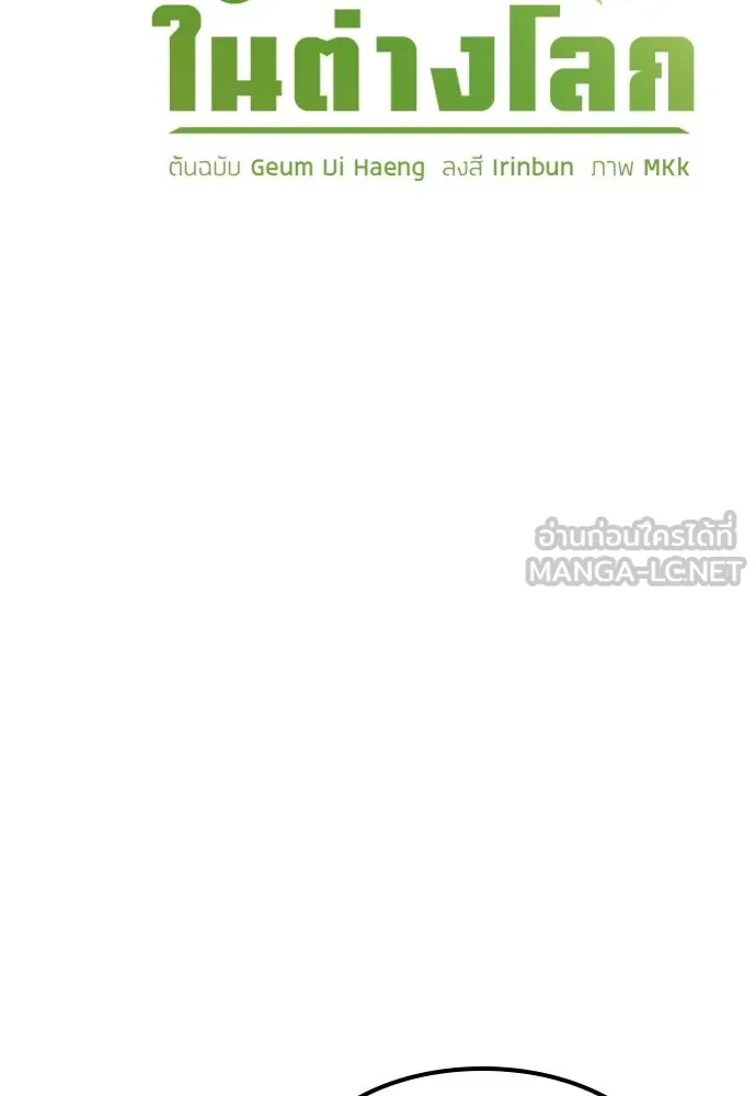 ตั้งแคมป์ฮีลใจในต่างโลก ตอนที่ 105 รูปที่ 12