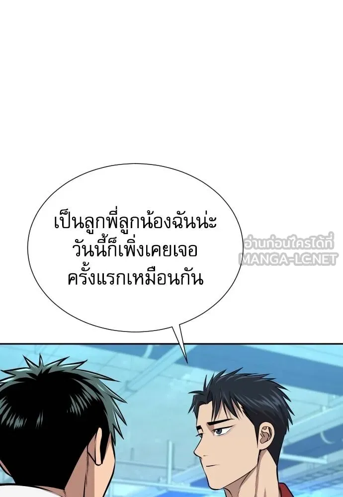 หลานอัจฉริยะ ตอนที่ 24 รูปที่ 127