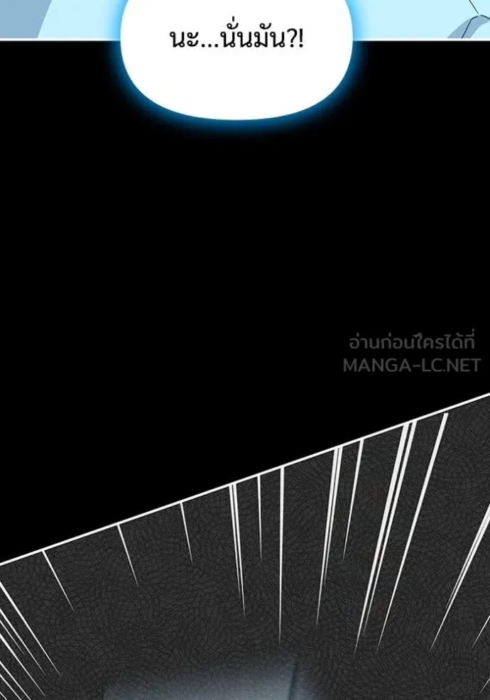 ฉันเนี่ยนะ ตอนที่ 16 รูปที่ 94