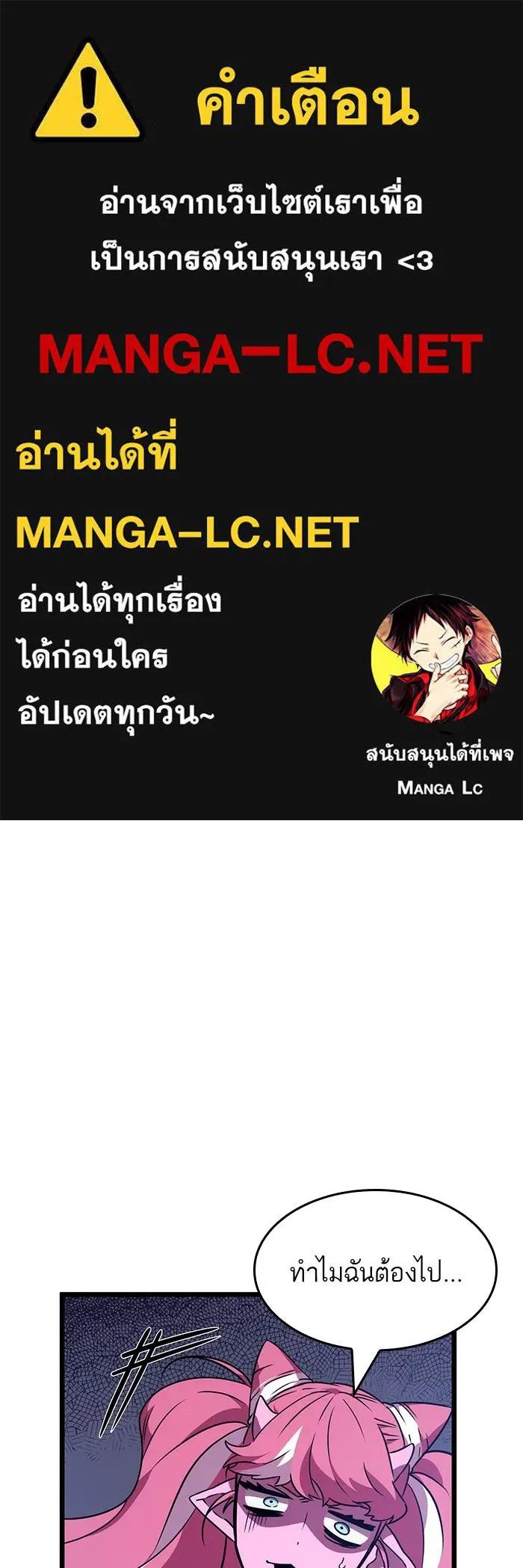หลังวันสิ้นโลก ตอนที่ 61 รูปที่ 1