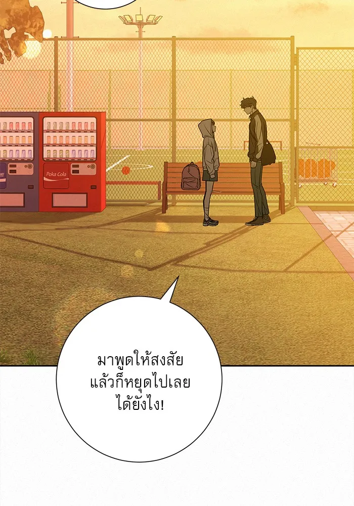 ปฏิบัติการรักวุ่นหัวใจ ตอนที่ 99 รูปที่ 83
