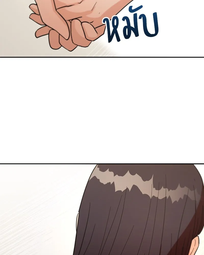 Pyramid Game เกมพีระมิด ตอนที่ 13 รูปที่ 17