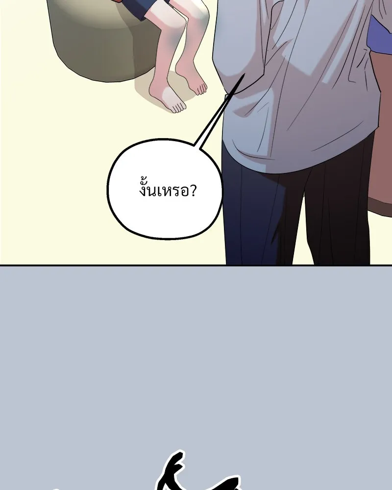 Pyramid Game เกมพีระมิด ตอนที่ 90 รูปที่ 97