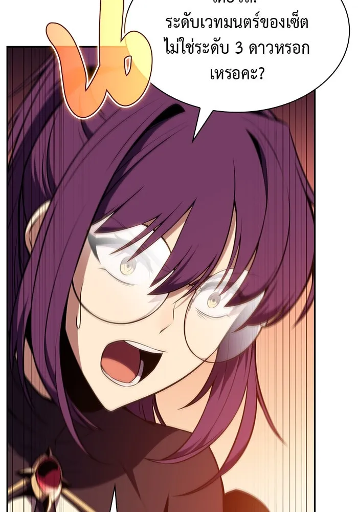 ลูกชายคนเล็กของดยุกคือมือสังหาร ตอนที่ 23 รูปที่ 80