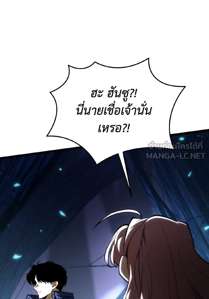 การแข่งขันของผู้เกิดใหม่ ตอนที่ 90 รูปที่ 144