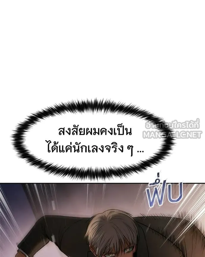 Baek XX ตอนที่ 161 รูปที่ 178