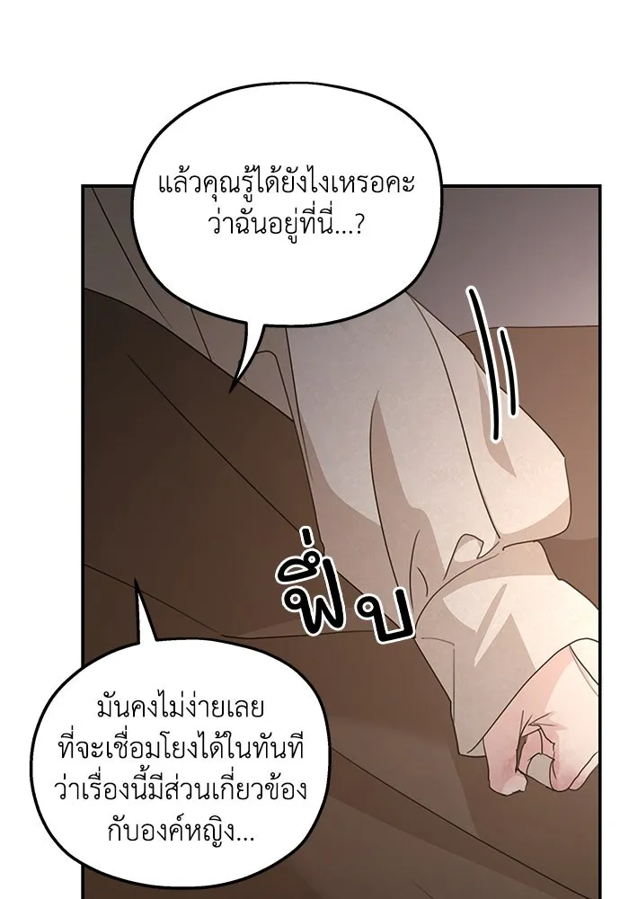 ครอบครัวสามีเห็นทีจะคลั่งรัก ตอนที่ 119 รูปที่ 34