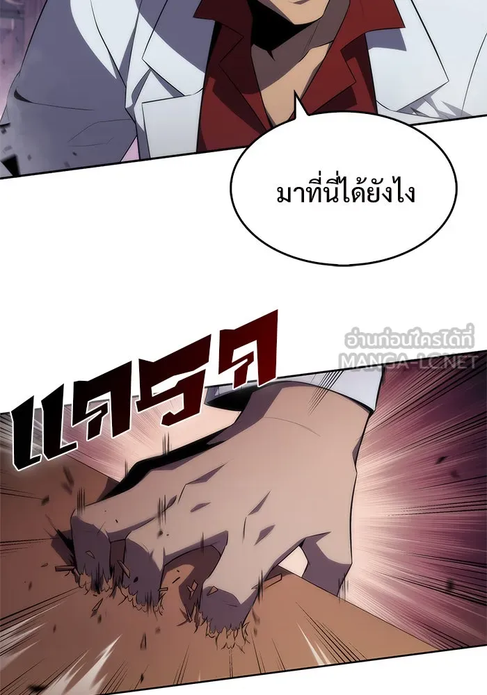 ผู้เล่นหน้าใหม่เลเวลแมกซ์ ตอนที่ 27 วิธีที่รอยัลเพลย์เยอร์เติบโตขึ รูปที่ 81