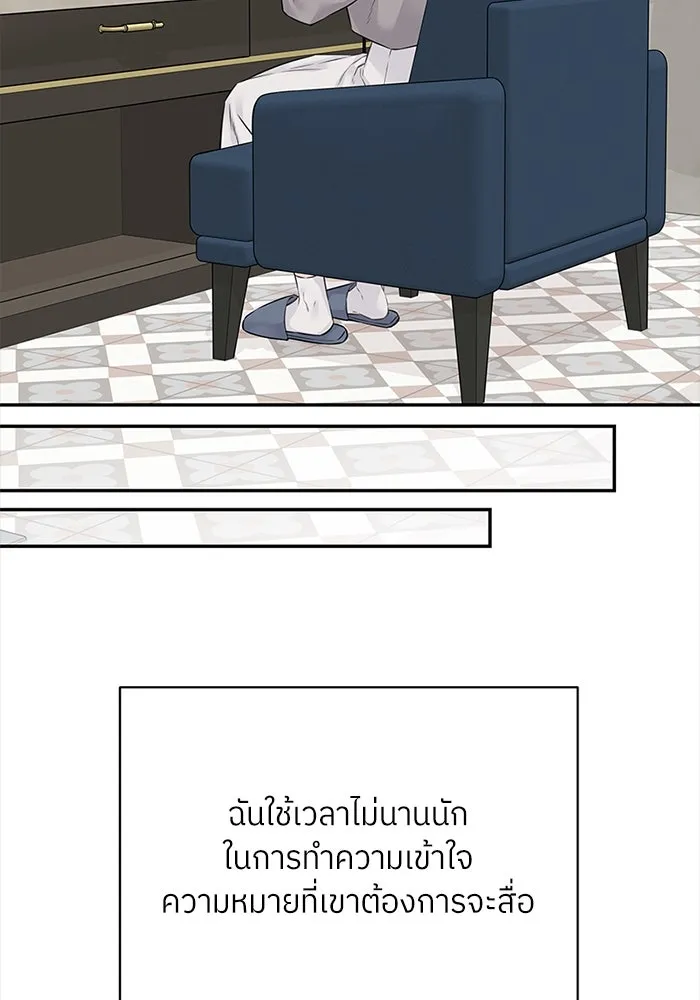 สลับรัก สลับชะตา ตอนที่ 65 รูปที่ 19