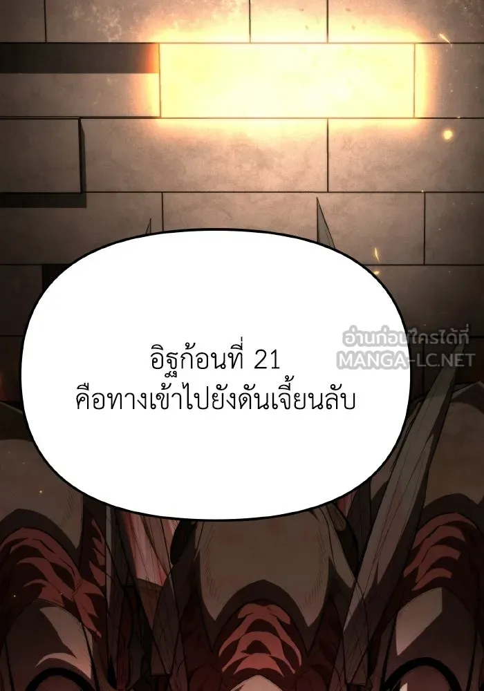 การแข่งขันของผู้เกิดใหม่ ตอนที่ 105 รูปที่ 15