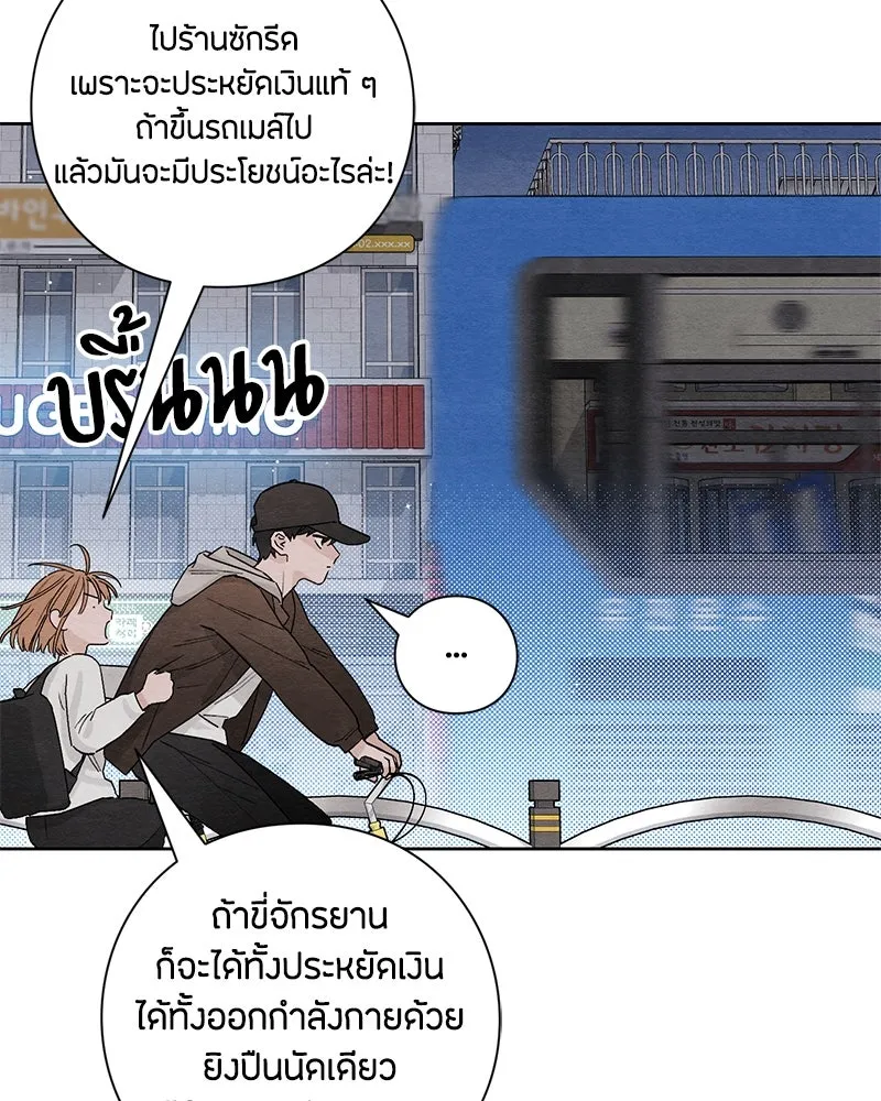 เป็นวัยรุ่นมันเหนื่อย ตอนที่ 12 รูปที่ 26