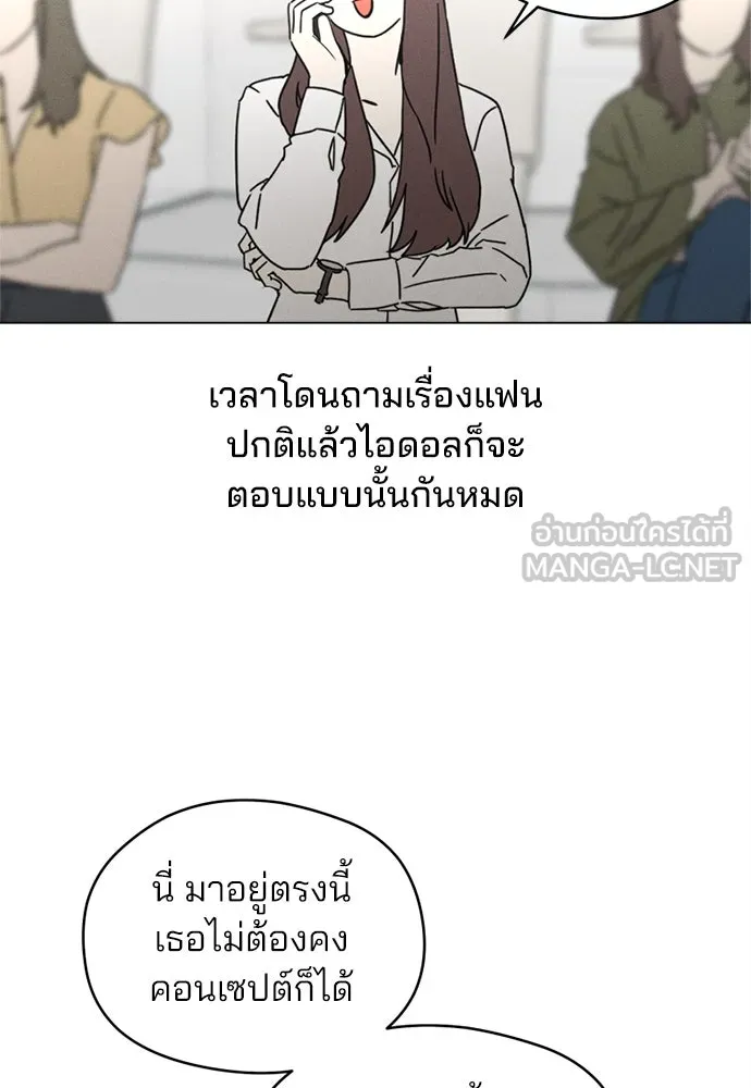 สวยเองนักเลงพอ ตอนที่ 22 รูปที่ 84