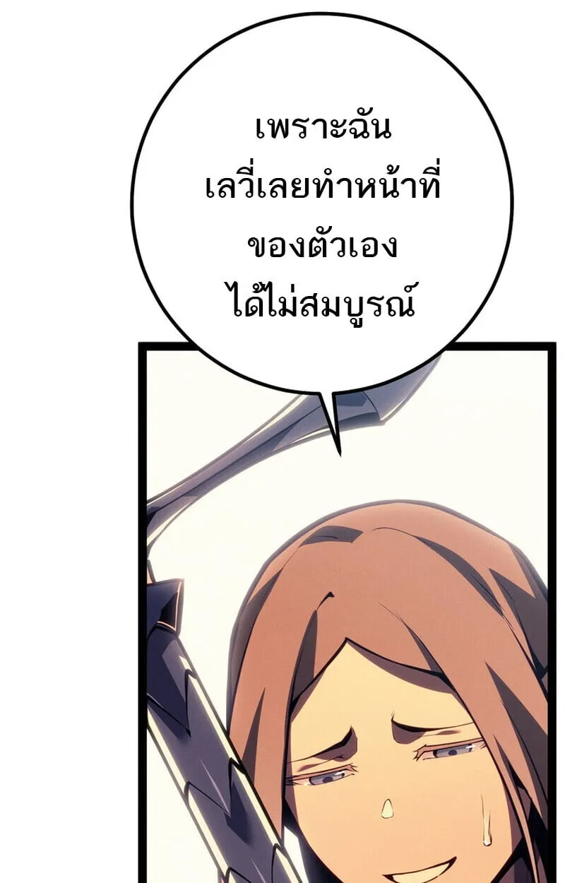 Regressing as the Reincarnated Bastard of the Sword Clan ตอนที่ ตอนที่ 69 รูปที่ 176
