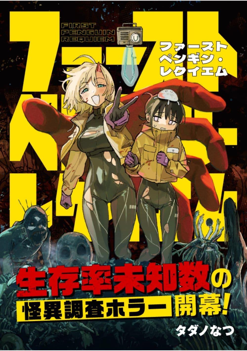 Manga-lc-com อ่านมังงะ อ่านการ์ตูน ออนไลน์ ฟรี First Penguin Requiem ตอนที่ 1 2 3 4 5 6 7 8 9 10 11 12 13 14 ฟรี ไม่มีโฆษณา Manga-lc - อ่าน มังงะ อ่าน การ์ตูน ออนไลน์ อ่านมังงะ ฟรี