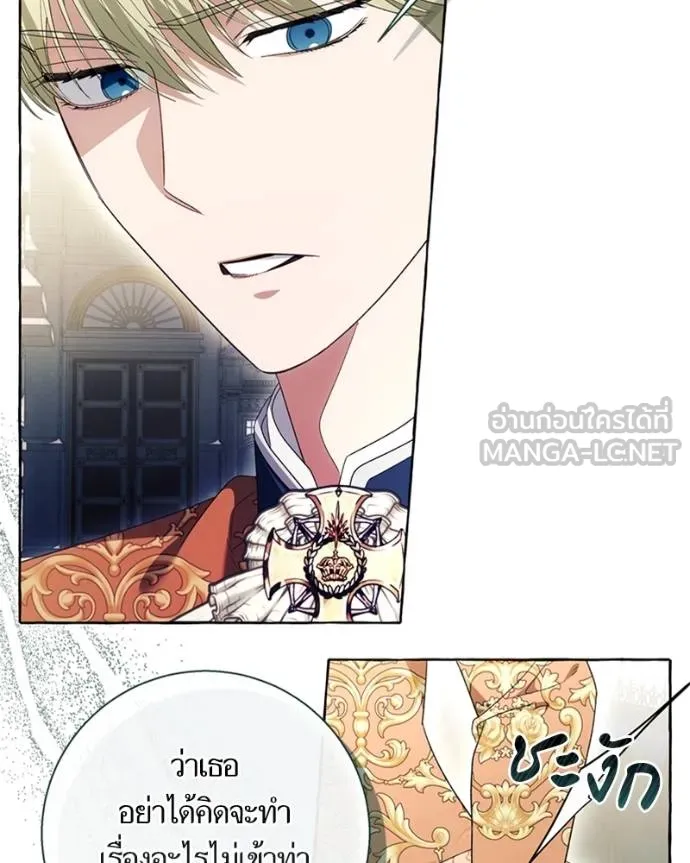นึกว่าเป็นอิเซไค ตอนที่ 94 รูปที่ 6