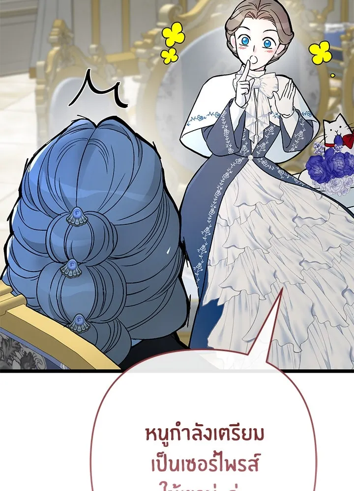 องค์ชายผู้อื้อฉาว ตอนที่ 68 รูปที่ 76