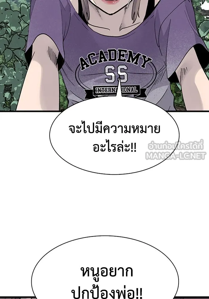 มีนา เกิดมาล่า ตอนที่ 66 รูปที่ 9