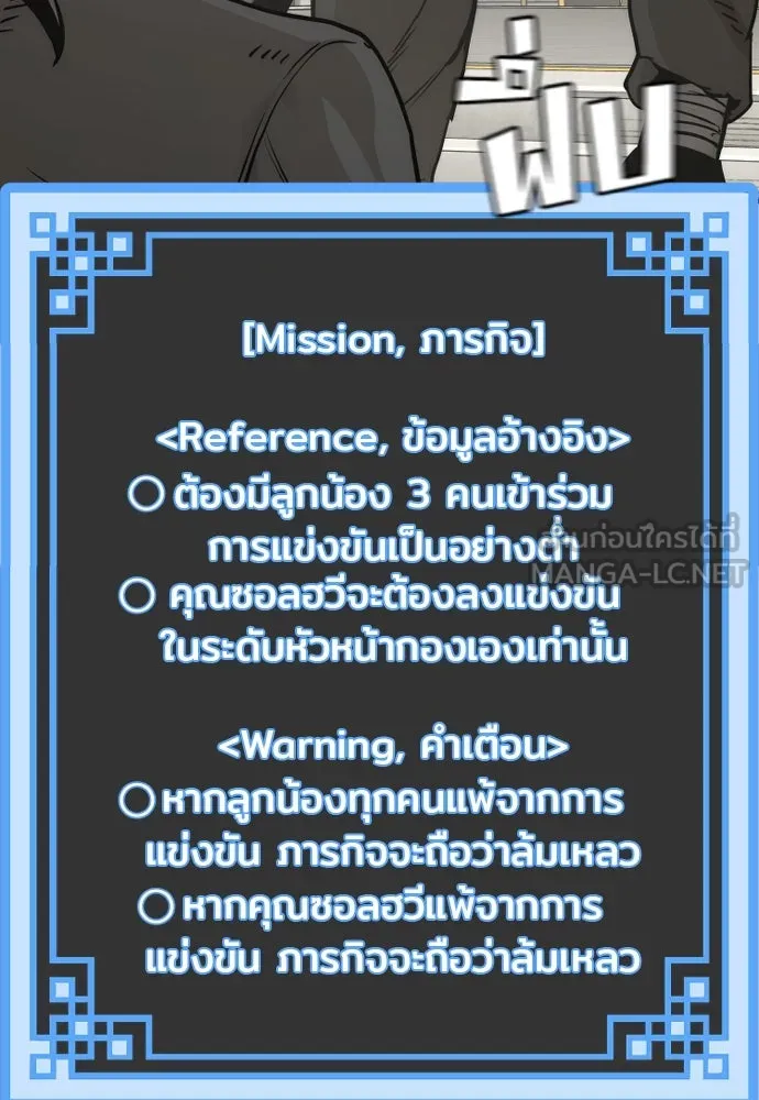 เส้นทางสู่เทพมาร ตอนที่ 87 รูปที่ 60