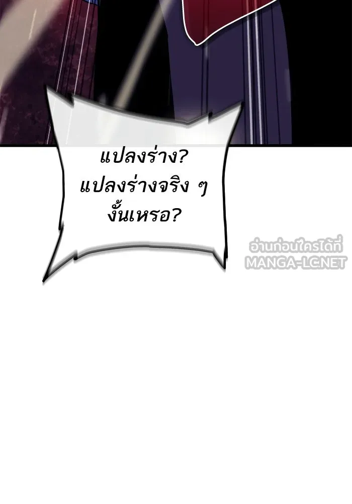 เริ่มเกมพร้อม 13 คุณสมบัติลับ ตอนที่ 9 รูปที่ 90