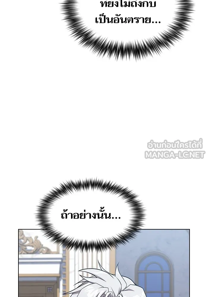 ผู้เล่นขั้นเทพแห่งหอคอยฝึกสอน ตอนที่ 171 รูปที่ 81